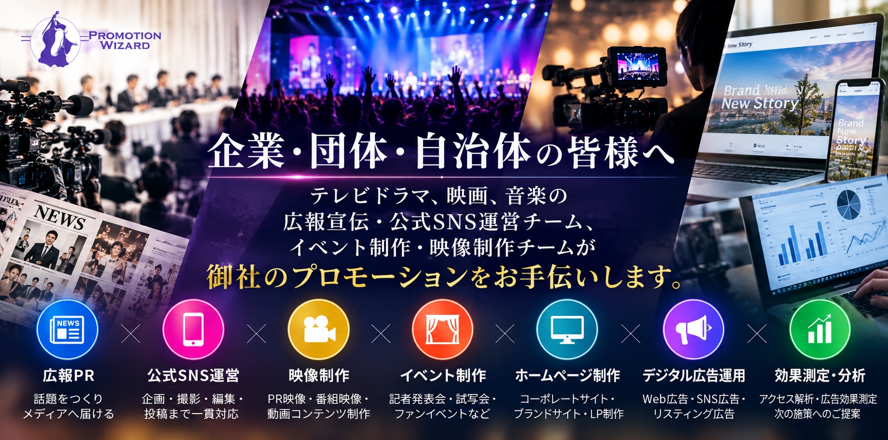 企業・団体・自治体の皆様へ